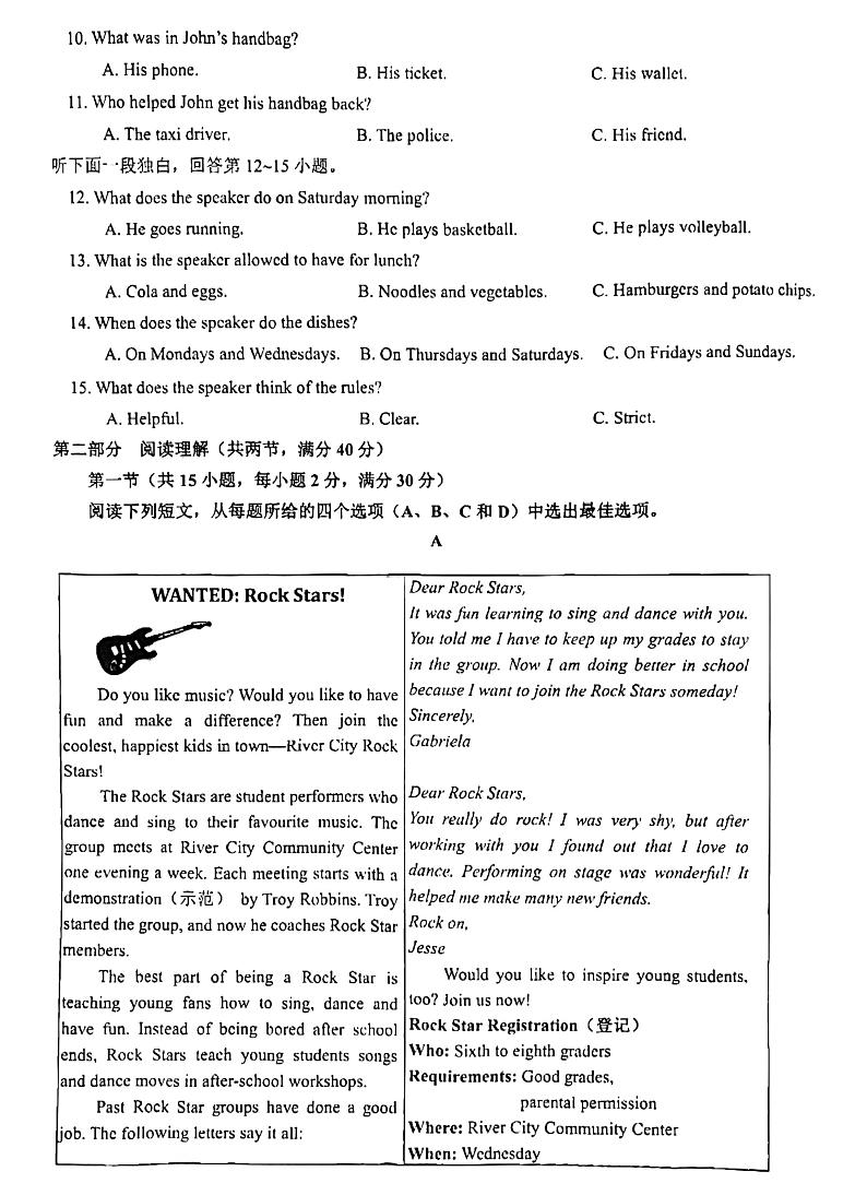 浙江省温州市八校联考2023-2024学年九年级上学期10月月考英语试题第2页