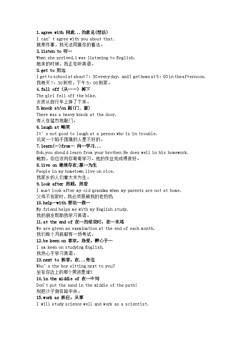 初中英语中考真题50组高频短语第1页