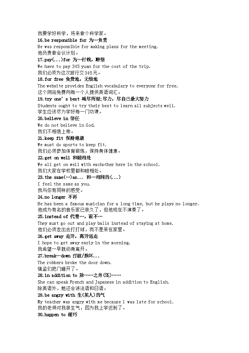 初中英语中考真题50组高频短语第2页