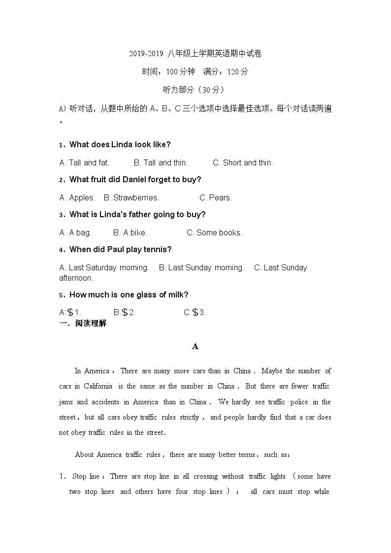 八年级上学期英语期中试卷第1页