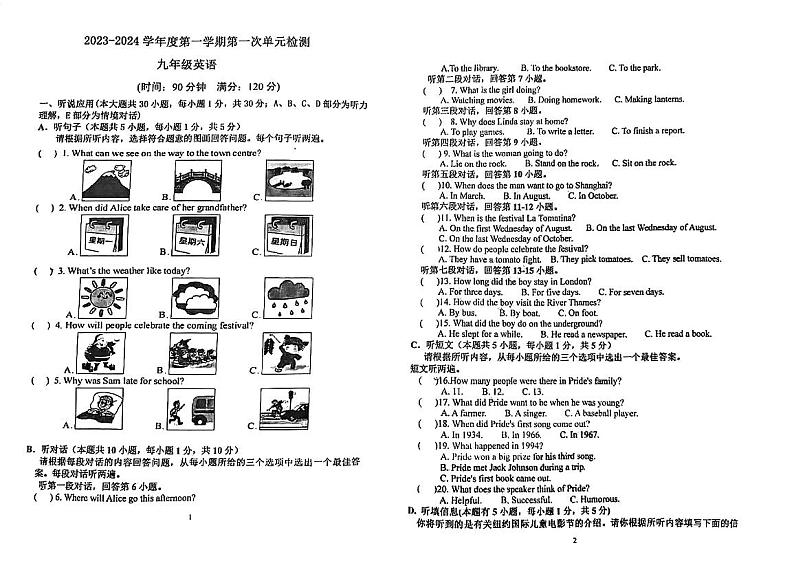 广东省江门市第九中学2023-2024学年九年级上学期第一次月考英语试题第1页