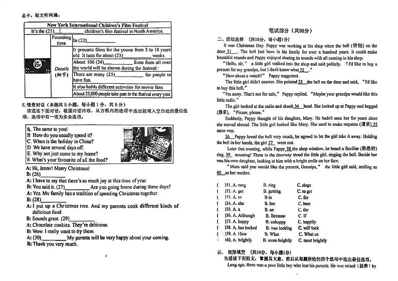 广东省江门市第九中学2023-2024学年九年级上学期第一次月考英语试题第2页