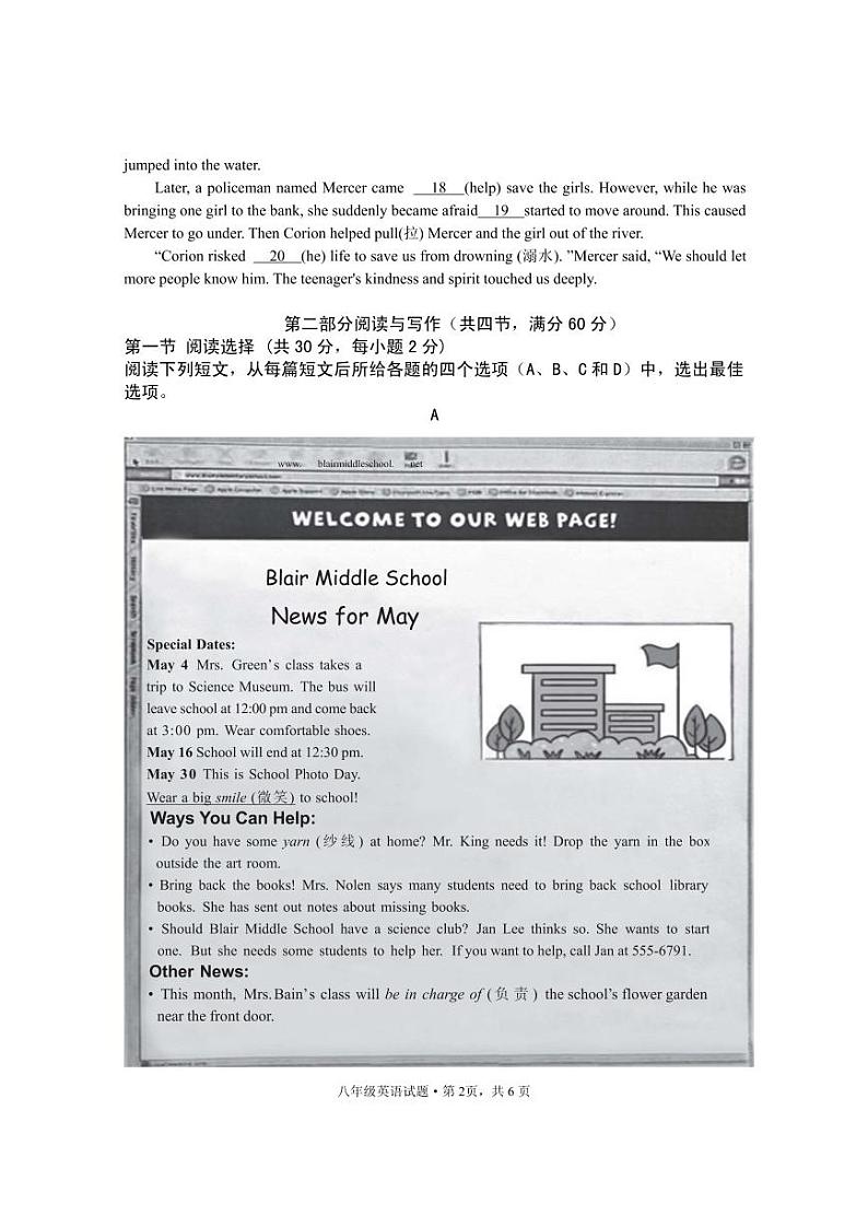 +湖北省荆州市荆州区2022-2023学年八年级下学期期末考试英语试题02