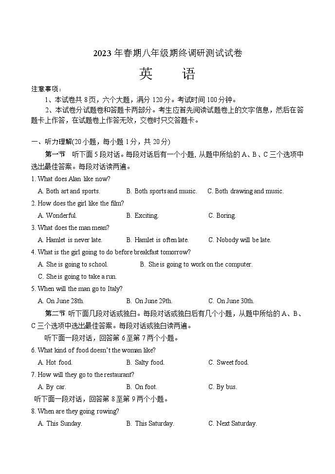 古浪县第八中学2022---2023学年度第二学期八年级英语期末试卷（含答案）第1页
