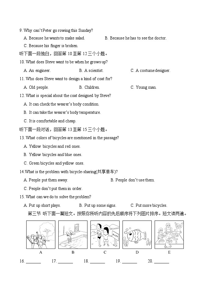 古浪县第八中学2022---2023学年度第二学期八年级英语期末试卷（含答案）第2页