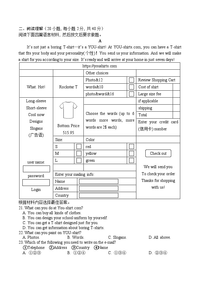 古浪县第八中学2022---2023学年度第二学期八年级英语期末试卷（含答案）第3页