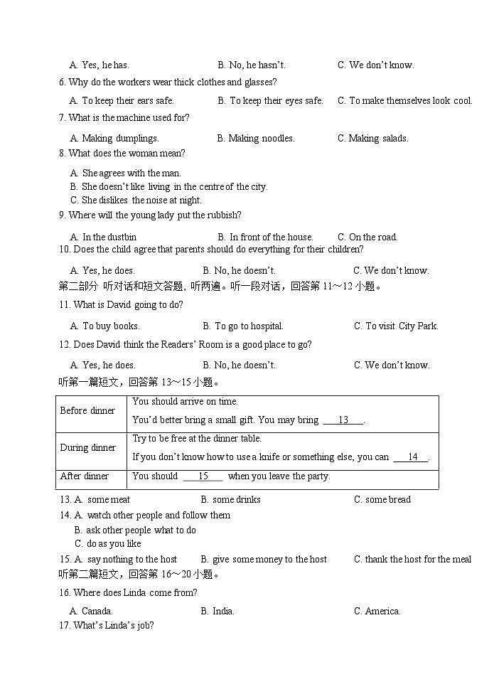 淮安区2022～2023学年度第二学期期末调研八年级英语测试试题02
