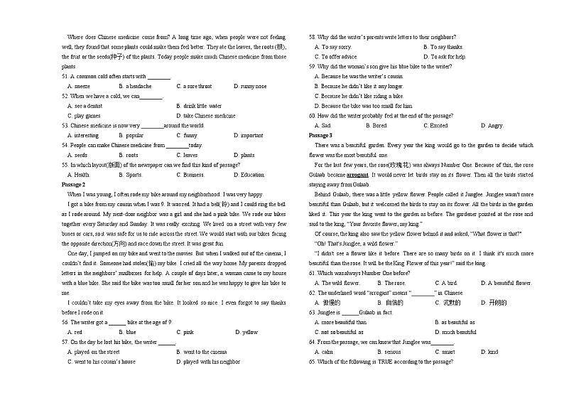 辽宁省抚顺市新宾县2022-2023学年八年级下学期期末教学质量检测英语试题第3页