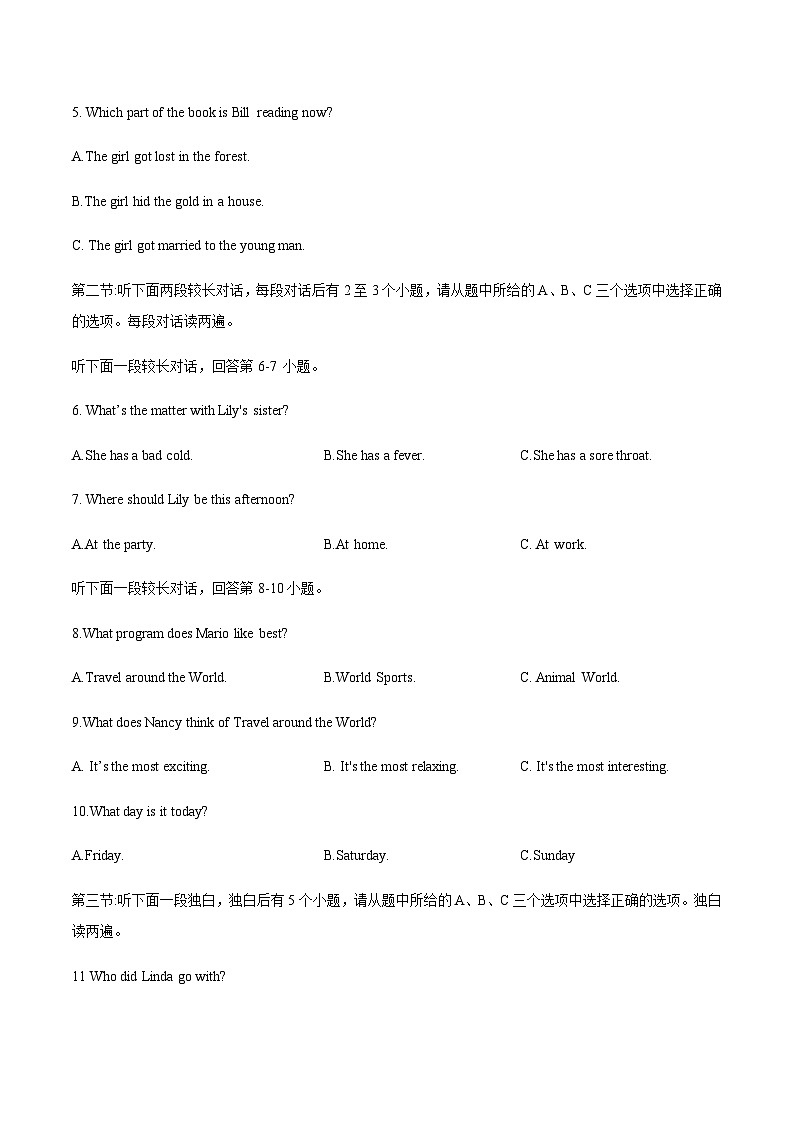 浙江省湖州市2022-2023学年八年级下学期英语期末试题02