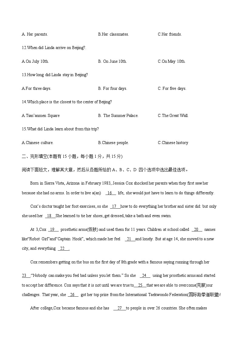 浙江省湖州市2022-2023学年八年级下学期英语期末试题03