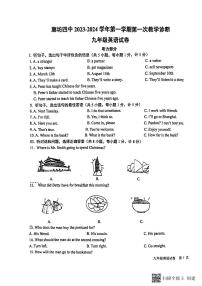 河北省廊坊市安次区廊坊市第四中学2023-2024学年九年级上学期10月月考英语试题