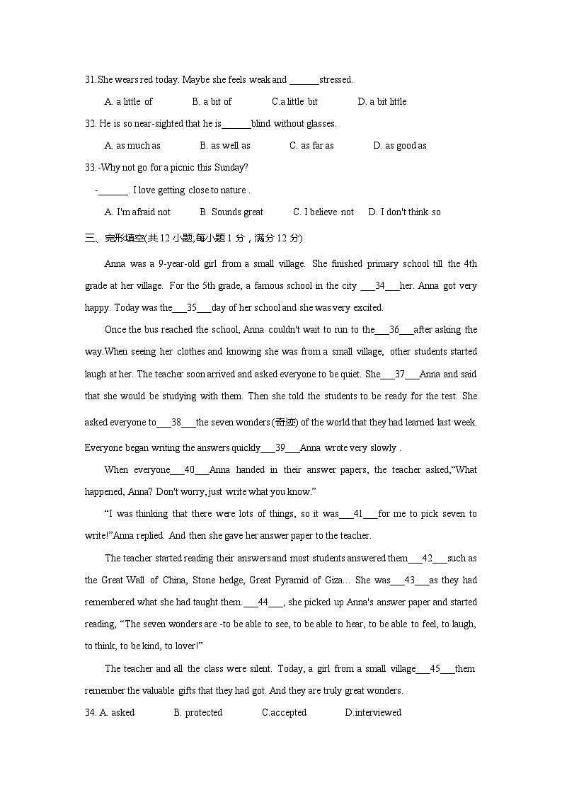 江苏省常州河海实验学校2023-2024学年九年级上学期第一次月考英语试卷02