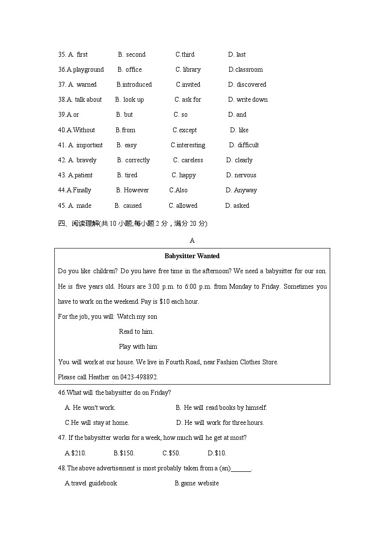 江苏省常州河海实验学校2023-2024学年九年级上学期第一次月考英语试卷03