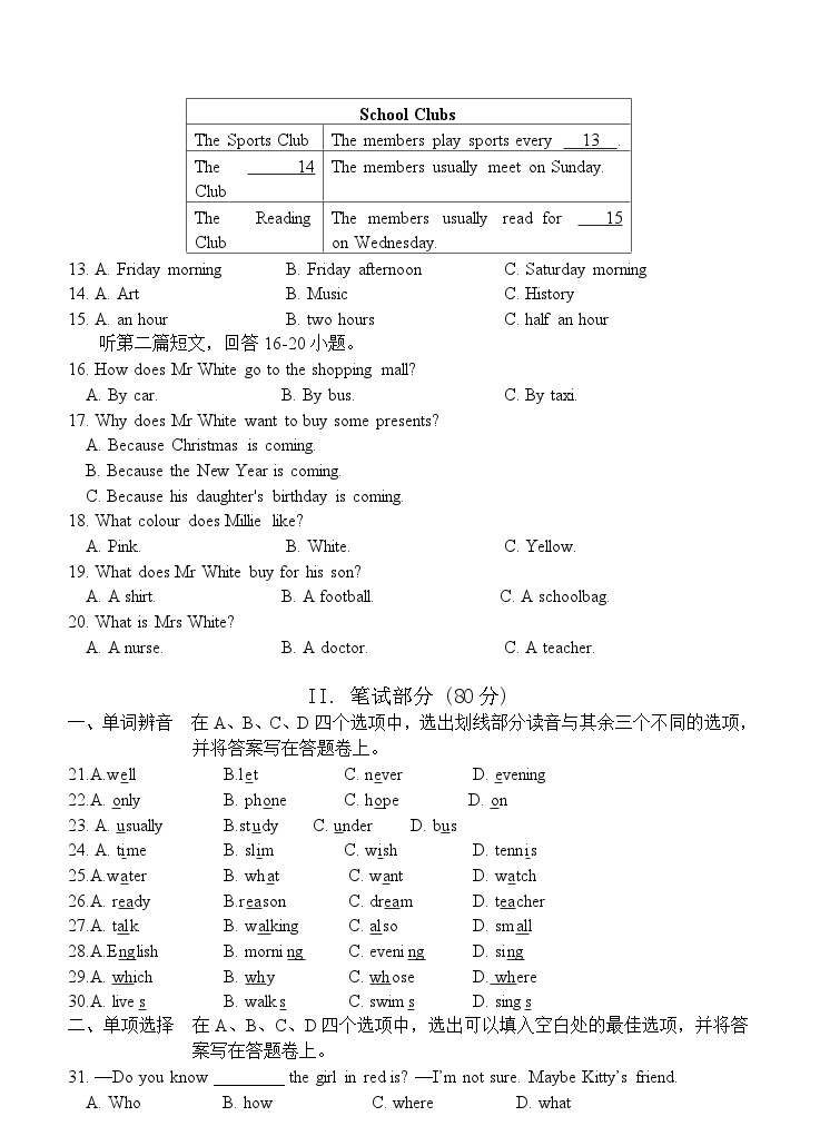 江苏省江阴市南闸实验学校2023-2024学年上学期10月份七年级英语学科质量调研卷02