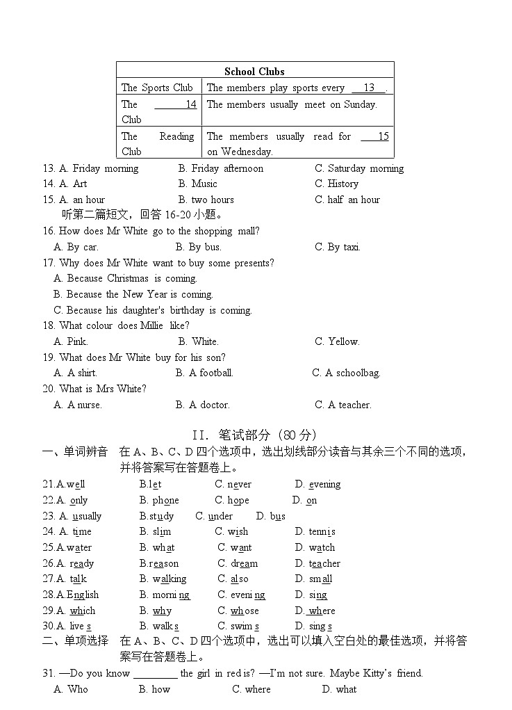 江苏省江阴市南闸实验学校2023-2024学年上学期10月份七年级英语学科质量调研卷02