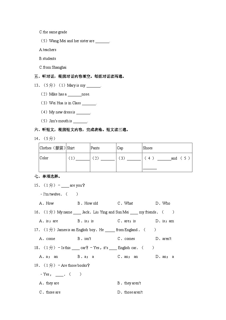 2022-2023学年贵州省铜仁市江口二中民族中学七年级上学期期中英语试卷（含答案解析）03
