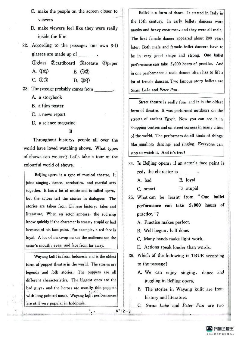 2023年江苏省盐城市中考英语真题第3页