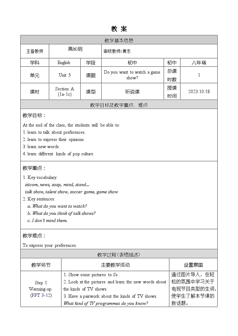 Unit 5 Section A 1a-1c 教案01