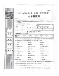 陕西省西安市西咸新区2023 _2024 学年七年级上学期第一次月考英语试卷