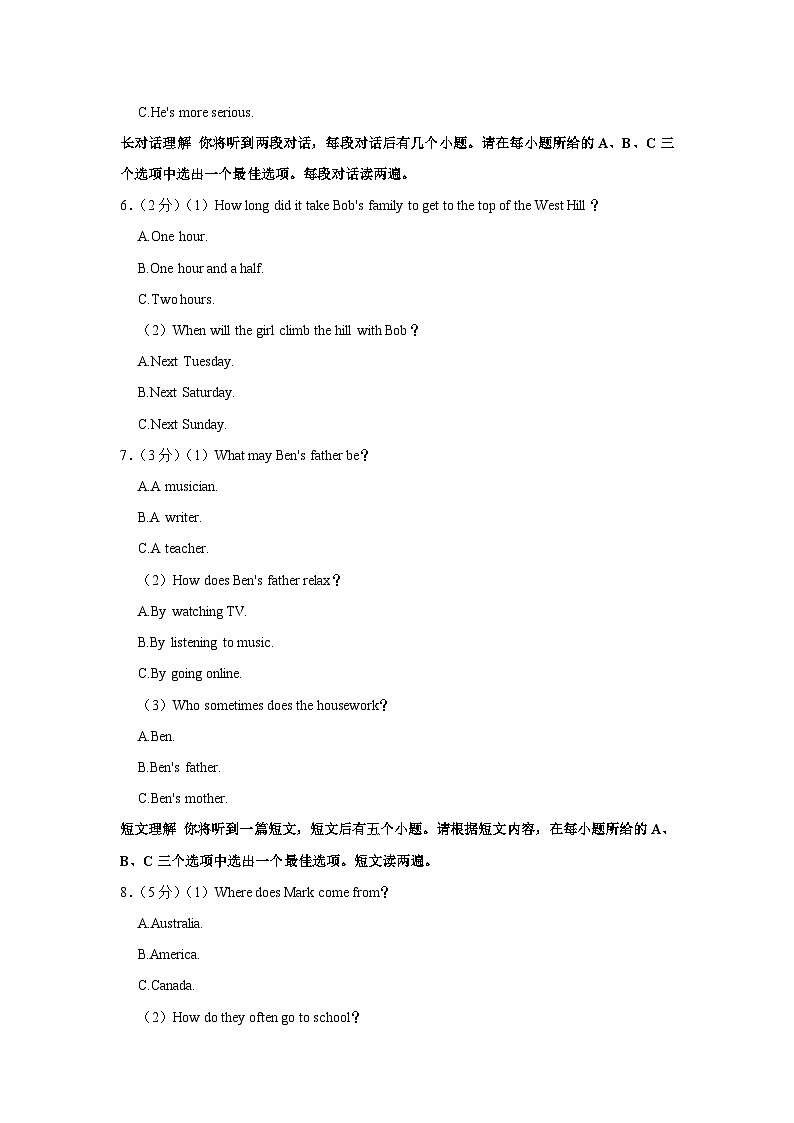 安徽省淮北市五校联考2023-2024学年八年级上学期10月月考英语试卷第2页