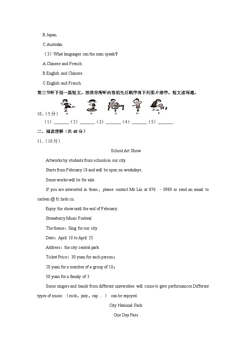河南省安阳市北关区2023-2024学年九年级上学期月考英语试卷（10月份）第3页
