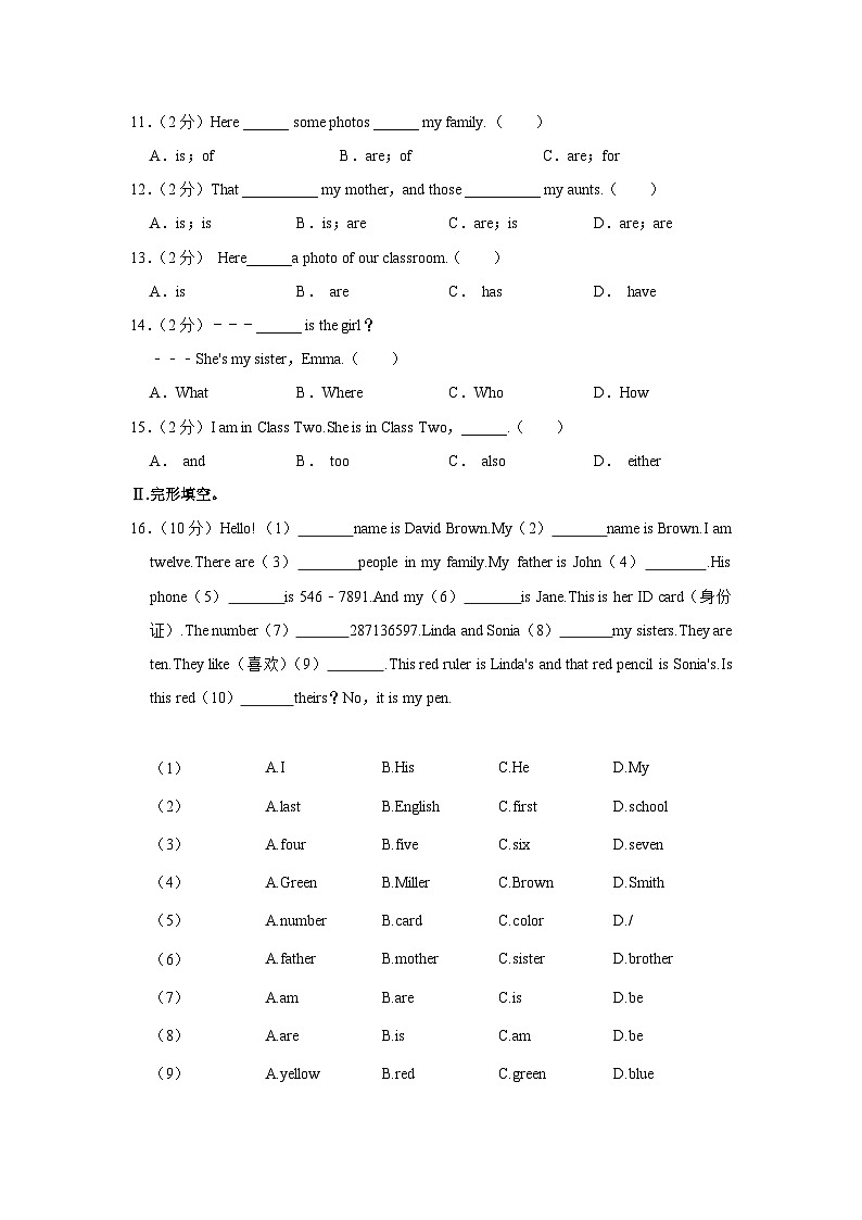 河南省太康县朱口镇第一初级中学等三校2023-2024学年七年级上学期10月月考英语试卷第2页