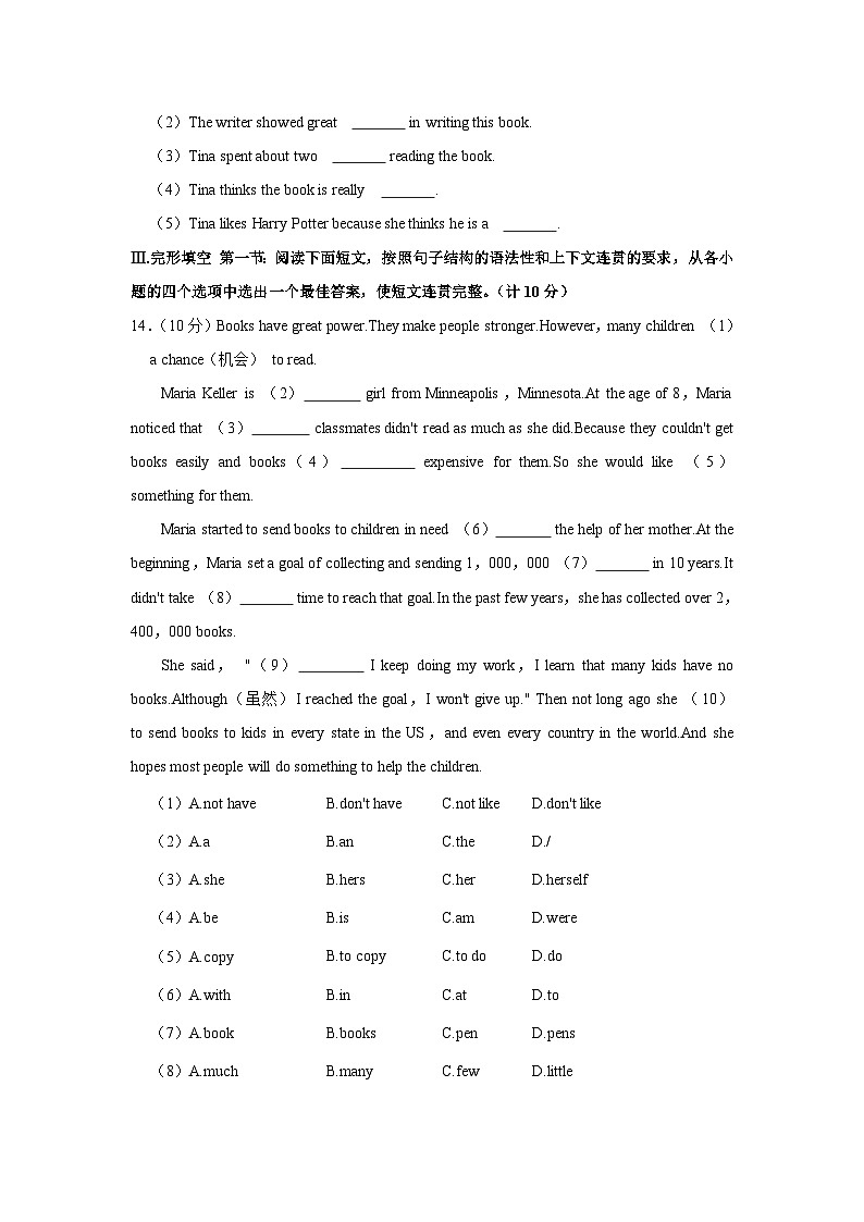 陕西省西安市蓝田县2023-2024学年八年级上学期10月份月考英语试卷第3页