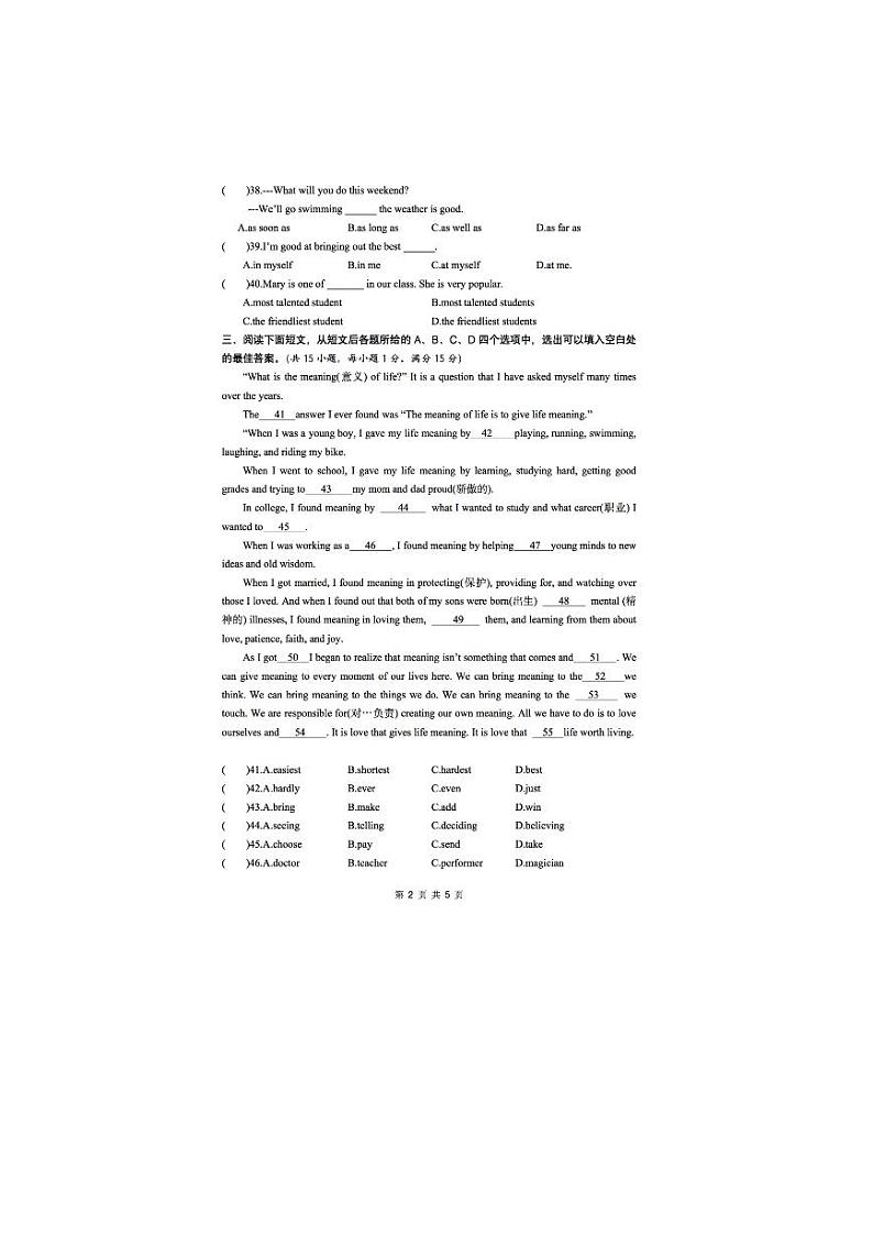 湖北省襄阳市第二十中教育集团2023-2024学年八年级上学期10月月考英语试题02