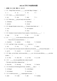 吉林省长春市榆树市红星乡中学联考2023-2024学年八年级上学期10月月考英语试题