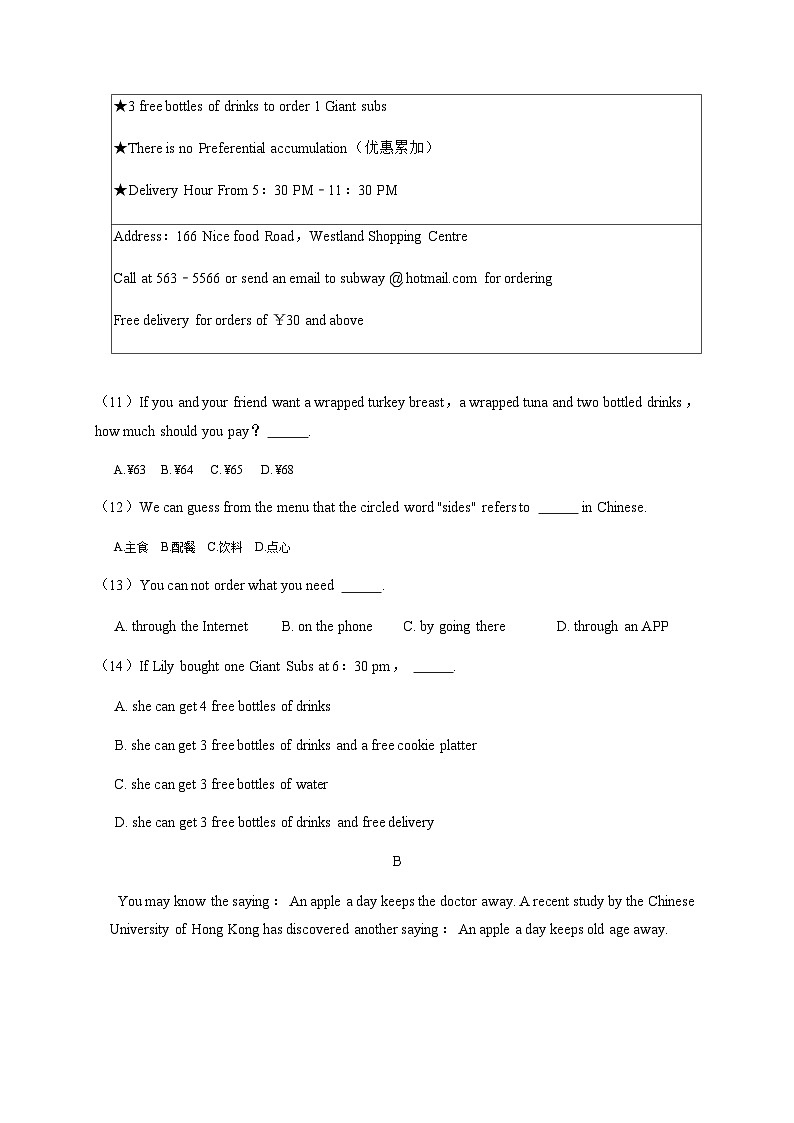 辽宁省沈阳市新民市实验中学2023-2024学年九年级上学期第一次月考英语试题第3页