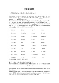 辽宁省沈阳市新民市实验中学2023-2024学年七年级上学期第一次月考英语试题