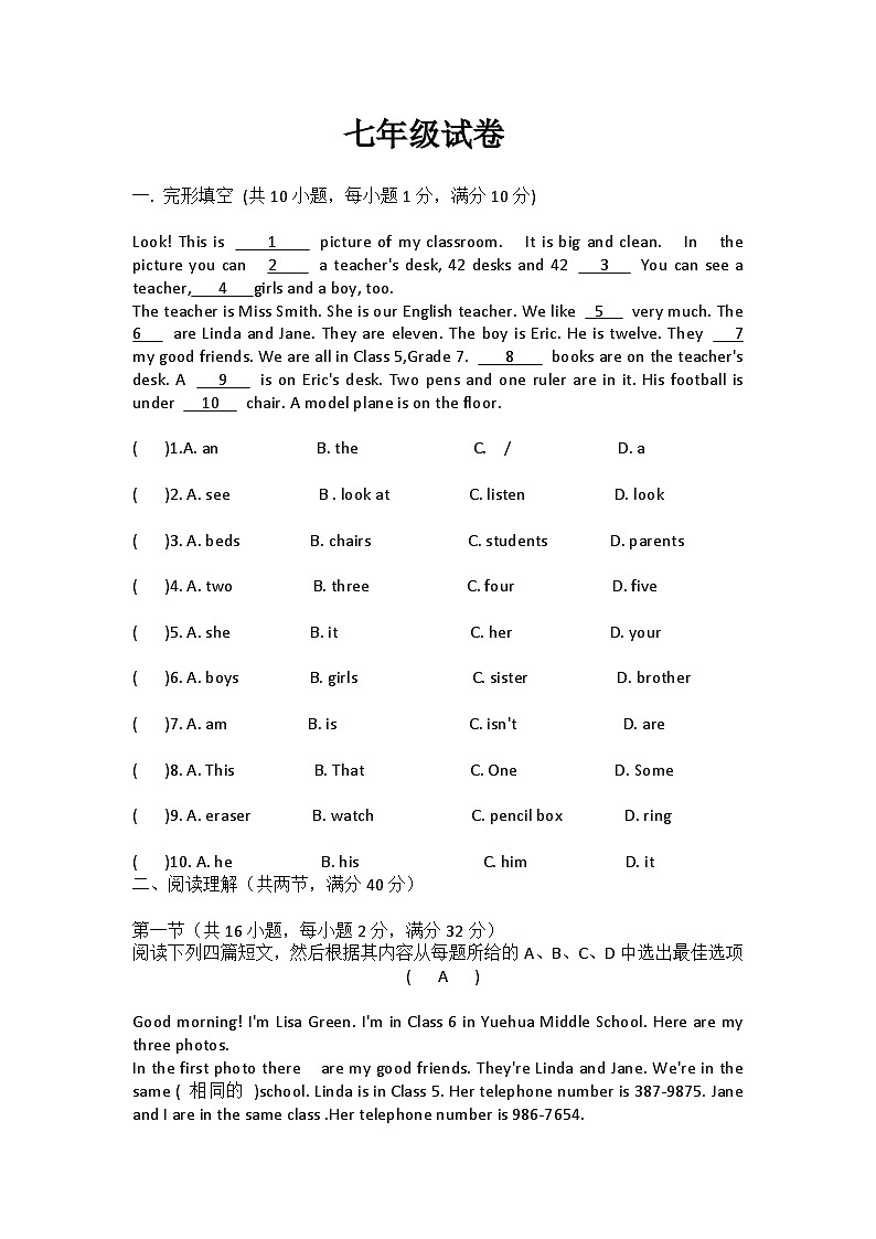 辽宁省沈阳市新民市实验中学2023-2024学年七年级上学期第一次月考英语试题第1页
