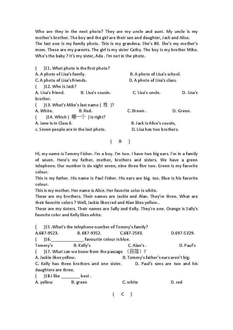 辽宁省沈阳市新民市实验中学2023-2024学年七年级上学期第一次月考英语试题第2页