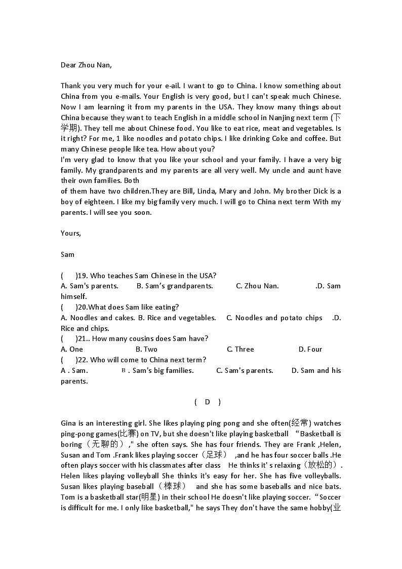 辽宁省沈阳市新民市实验中学2023-2024学年七年级上学期第一次月考英语试题第3页