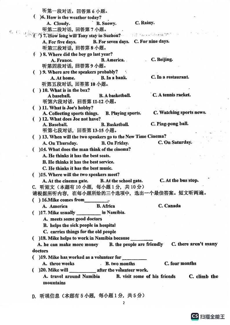 广东省雷州市第八中学2023-2024学年八年级上学期第一月考英语试卷第2页