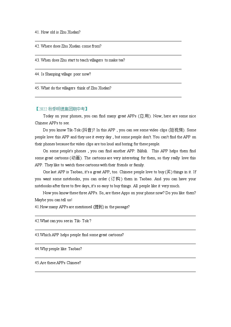 2022秋季长沙七上期中题型分类汇编：04阅读表达第2页