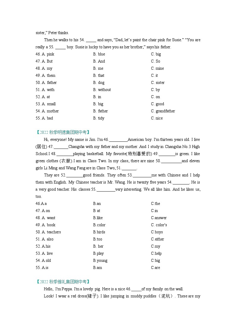 2022秋季长沙七上期中题型分类汇编：05完形填空第2页