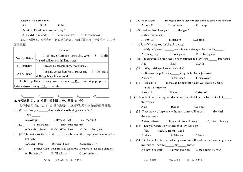 福建省莆田市仙游县郊尾、枫亭、盖尾教研片区联考2023-2024学年九年级上学期10月月考英语试题第2页