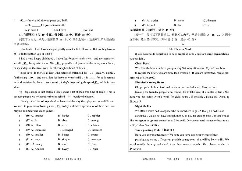 福建省莆田市仙游县郊尾、枫亭、盖尾教研片区联考2023-2024学年九年级上学期10月月考英语试题第3页