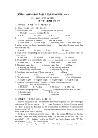 江苏省无锡市查桥中学2023-2024学年八年级上学期10月单元练习英语试卷（月考）