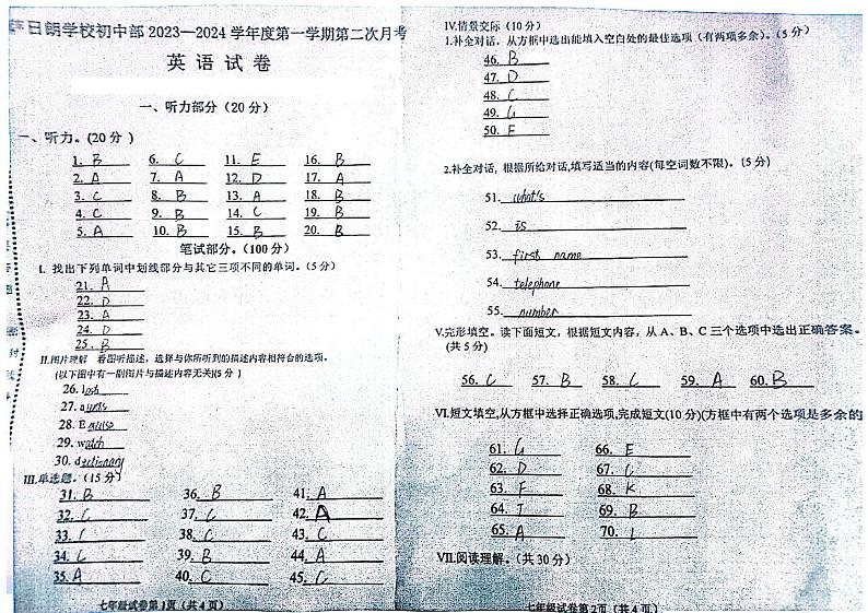 萨日朗学校初中部2023—2024学年度第一学期第二次月考英语试卷答案第1页