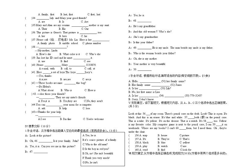 萨日朗学校初中部2023—2024学年度第一学期第二次月考英语试卷第2页