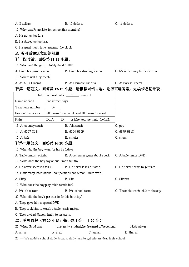 江苏省泰州市泰兴市2022-2023学年九年级上学期期中考试英语试题02