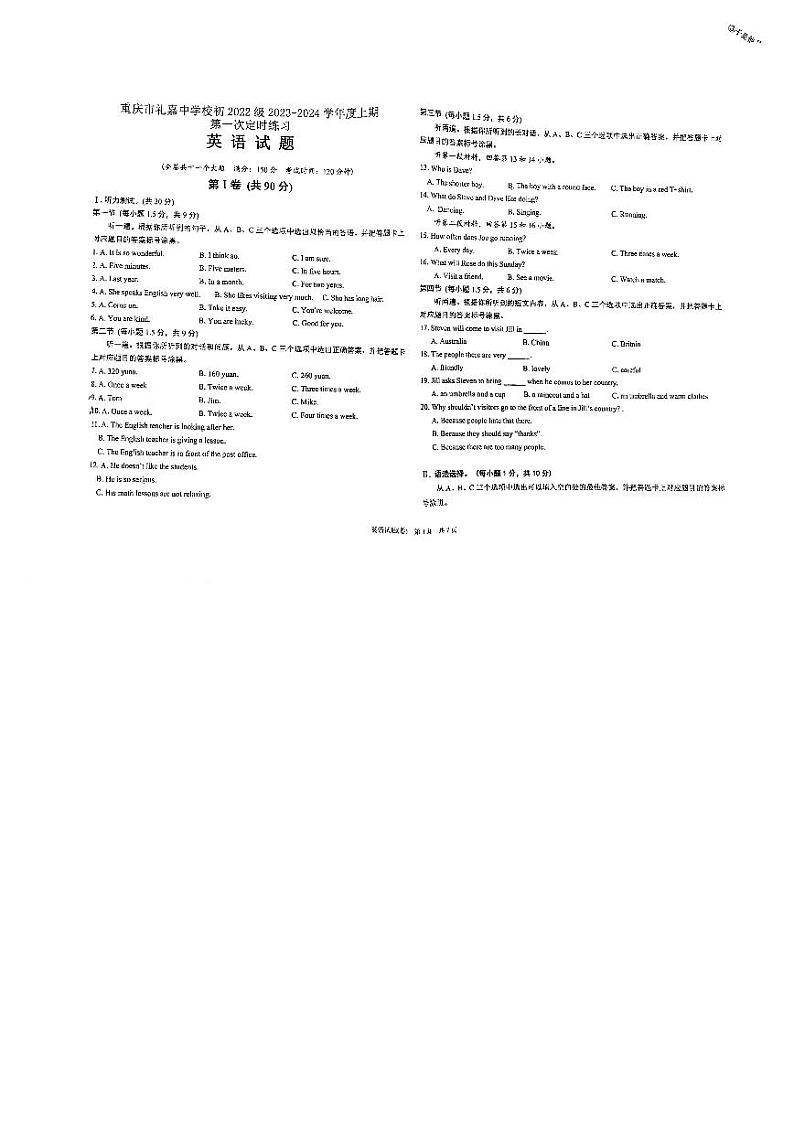 重庆市礼嘉中学2023-2024学年八年级上学期第一次月考英语试题第1页