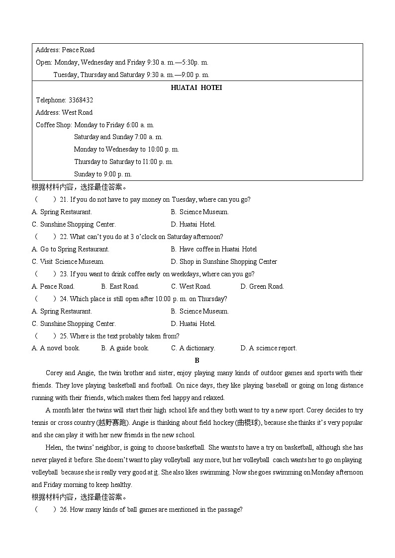 河南省驻马店市正阳县2022-2023学年八年级上学期期中考试英语试题(无答案)第3页