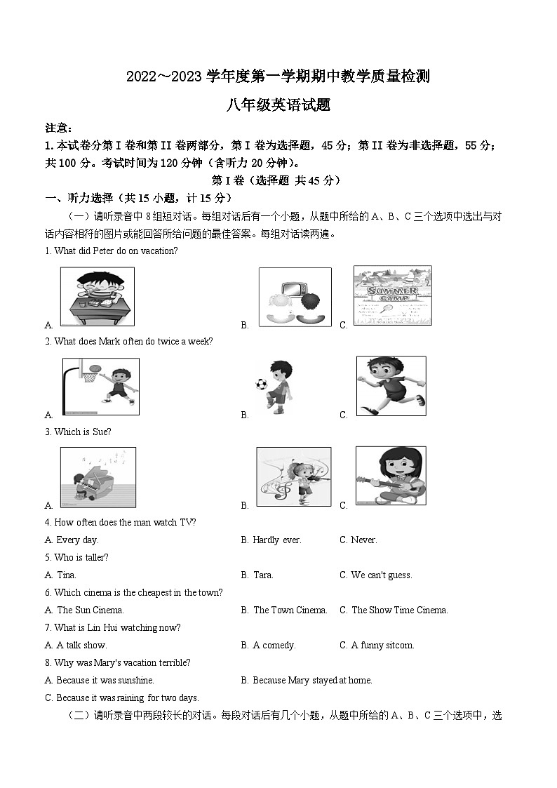 山东省济宁市鱼台县2022-2023学年八年级上学期期中考试英语试题第1页