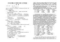 四川省泸州市龙马潭区联考2023-2024学年九年级上学期10月月考英语试题