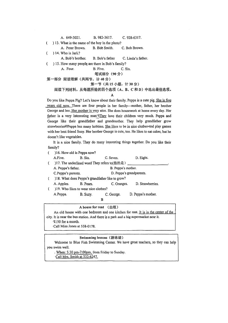 浙江省杭州大关教育集团2023-2024学年七年级上学期10月教学质量调研英语试卷第2页