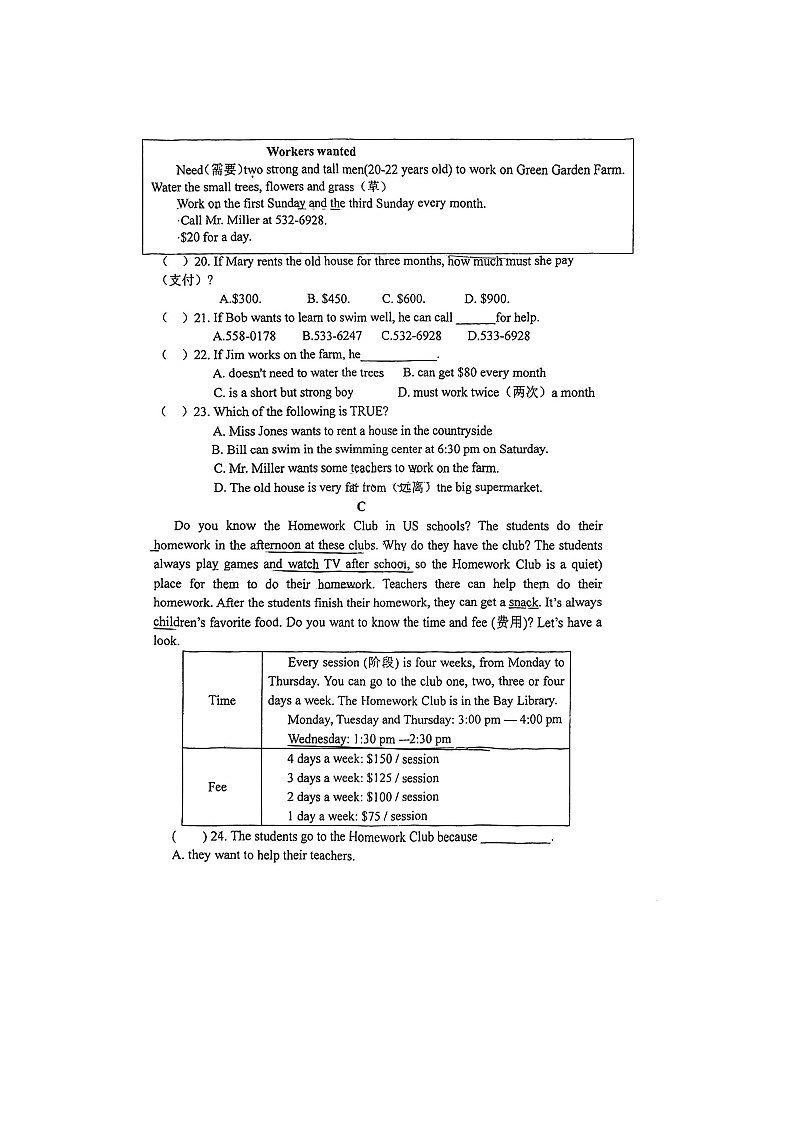 浙江省杭州大关教育集团2023-2024学年七年级上学期10月教学质量调研英语试卷第3页