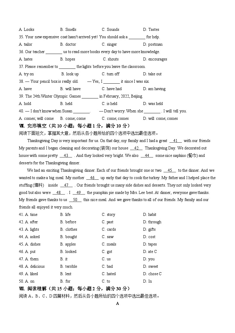 河北省承德市承德县八校联考2022-2023学年八年级上学期期中英语试题(无答案)第3页